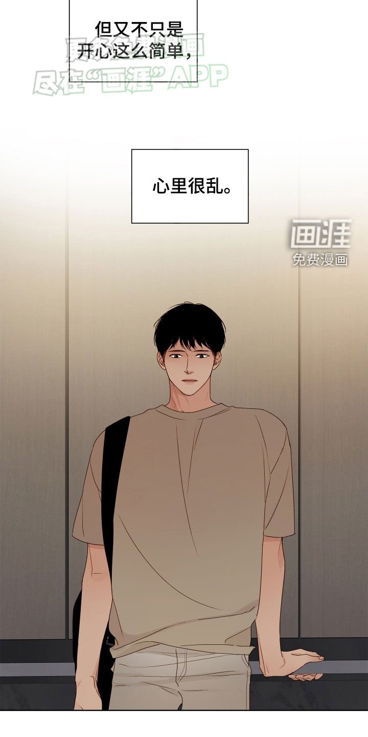 第14章：心里很乱
