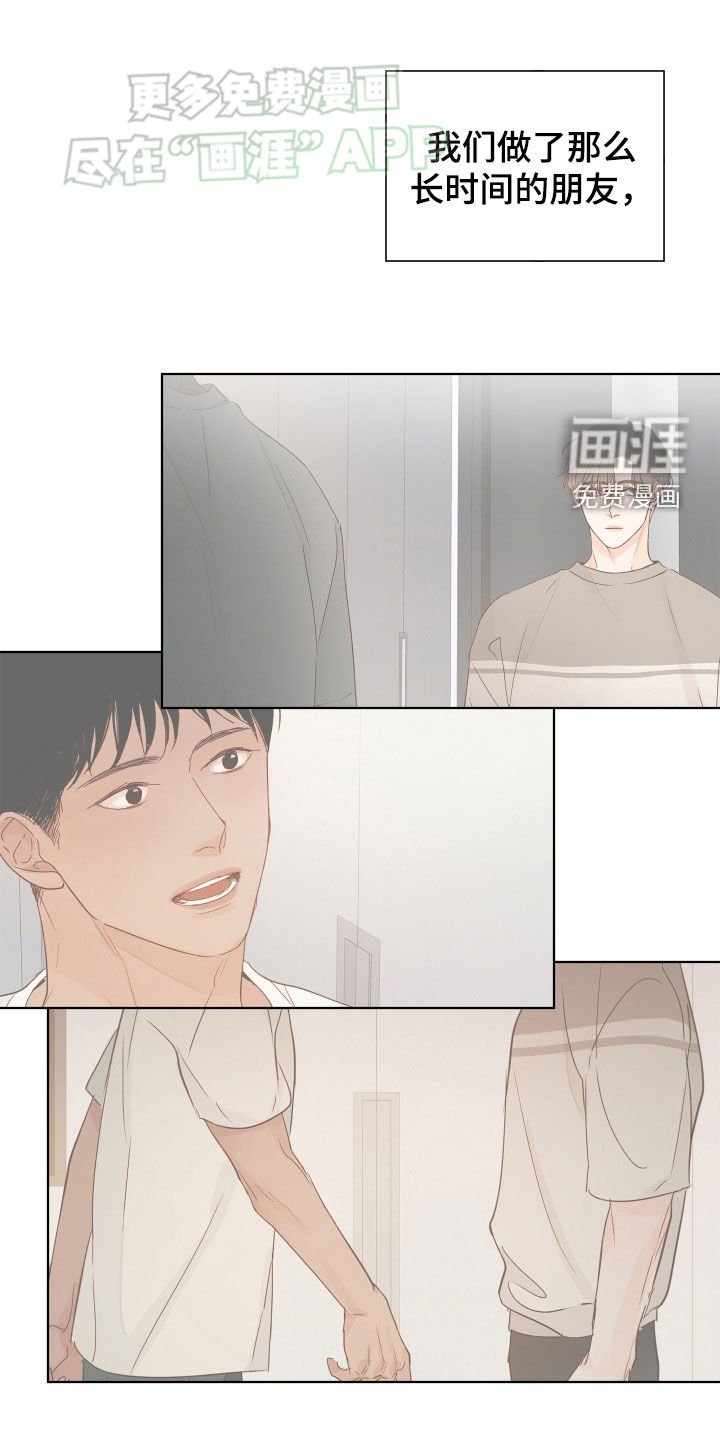 第14章：心里很乱