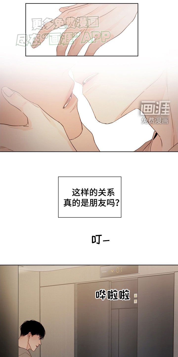 第14章：心里很乱