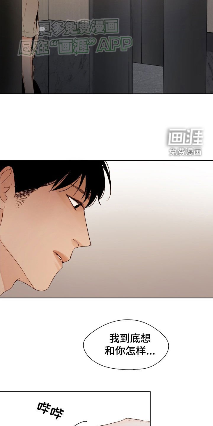 第14章：心里很乱