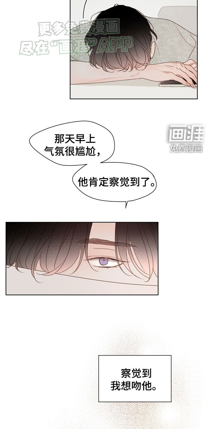 第14章：心里很乱