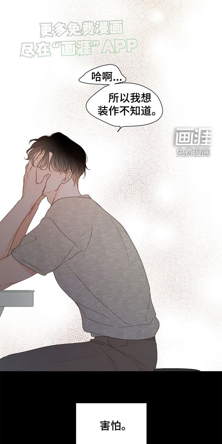 第14章：心里很乱