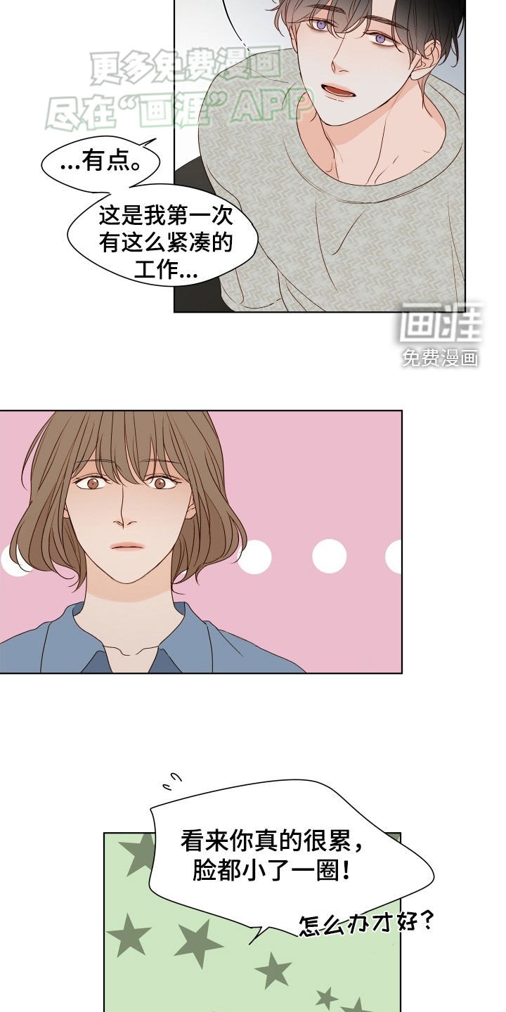 第14章：心里很乱