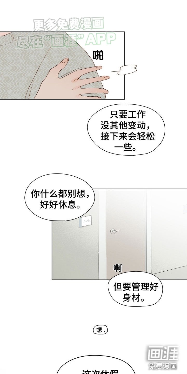 第15章：你回来了