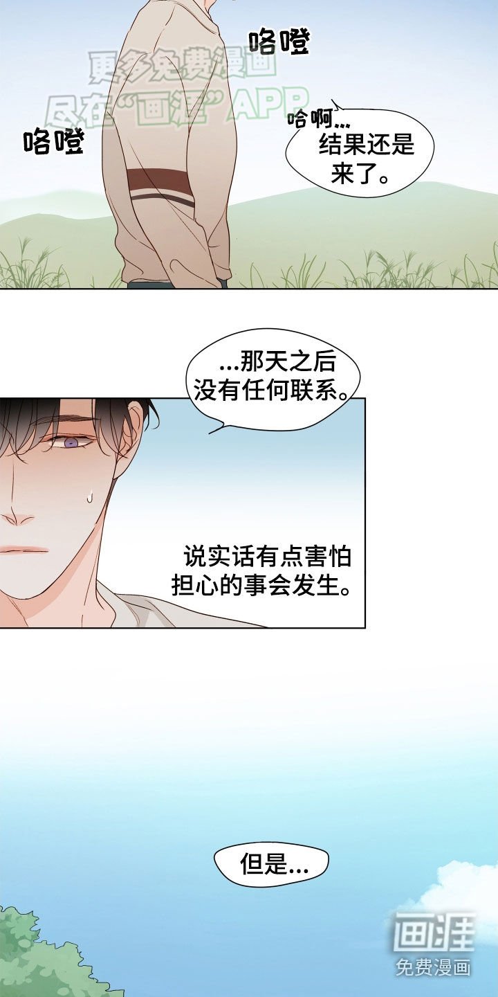 第15章：你回来了