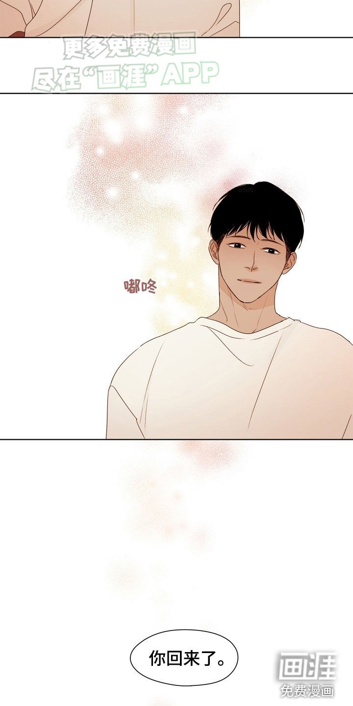 第15章：你回来了