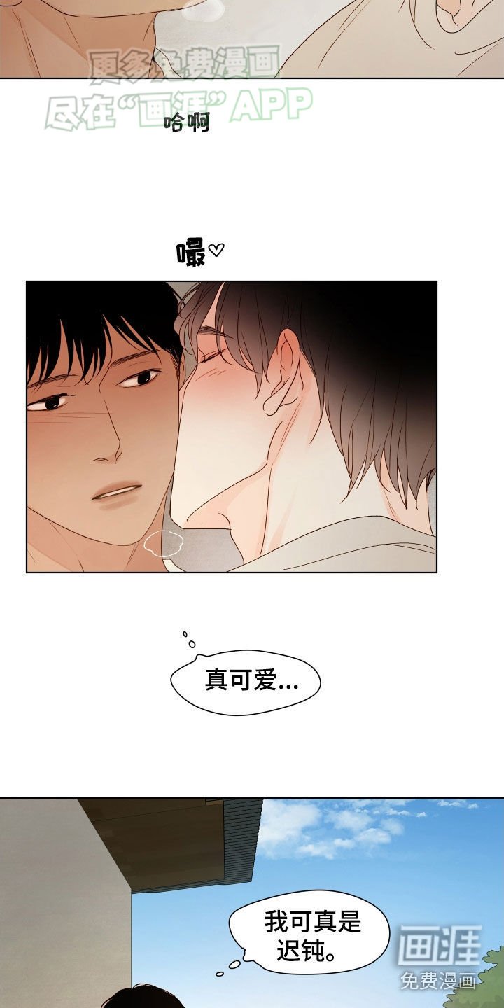 第16章：迟钝