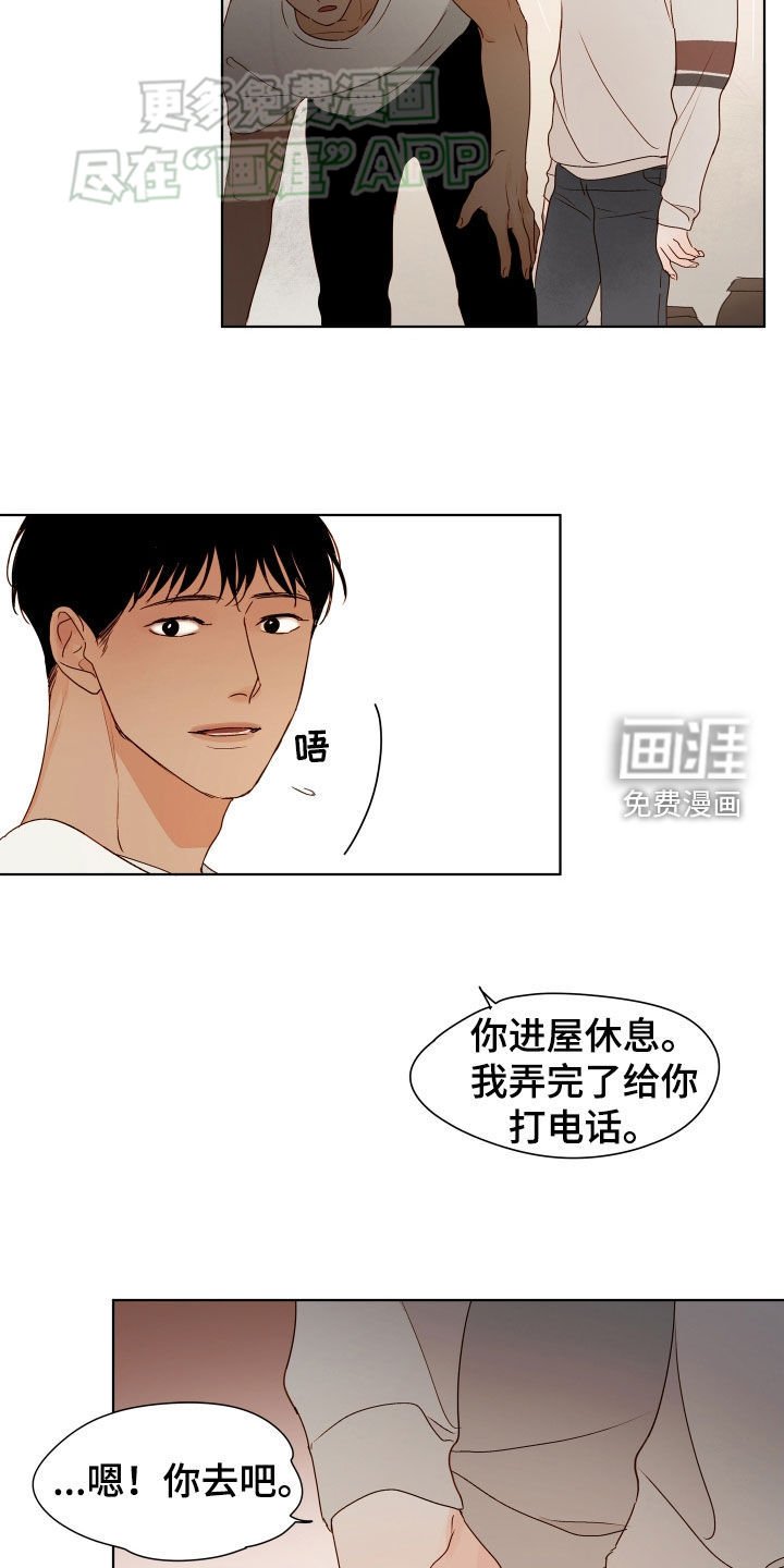 第17章：困惑