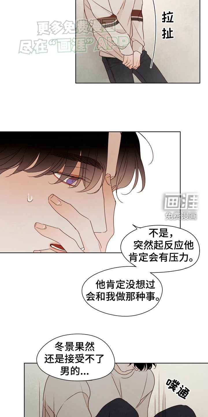 第17章：困惑