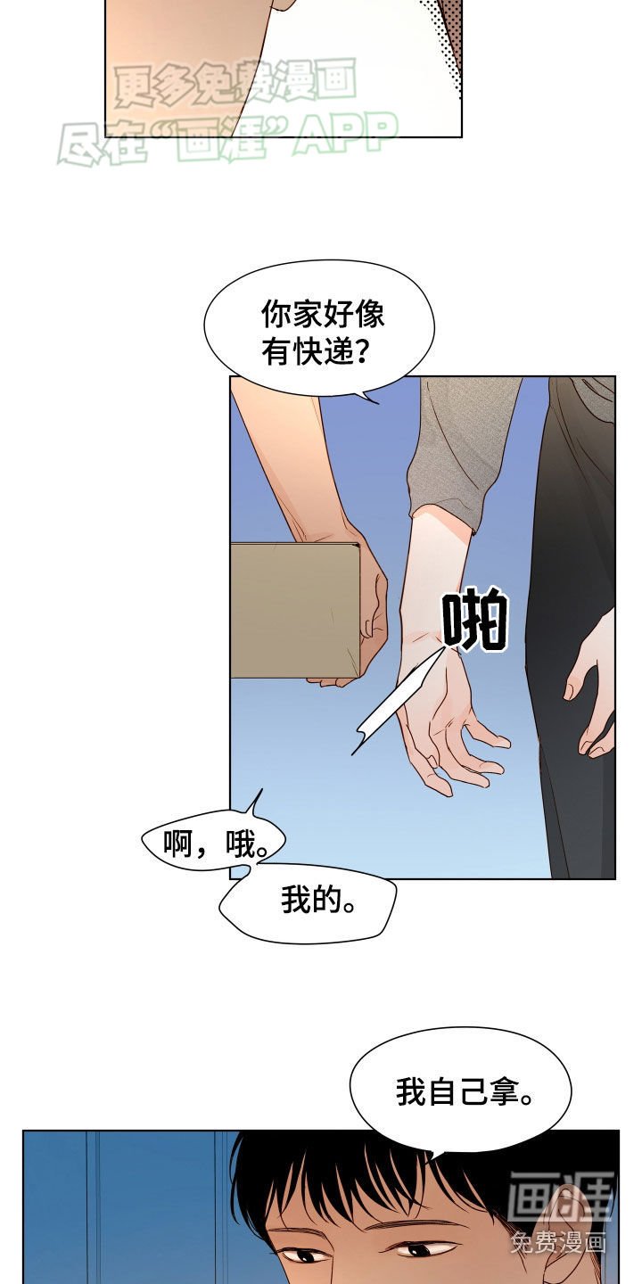 第18章：快递