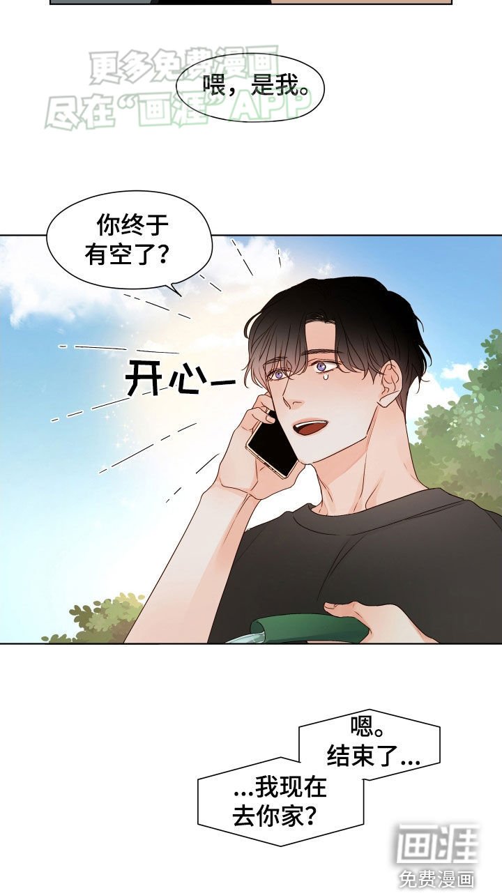 第19章：随时都能来