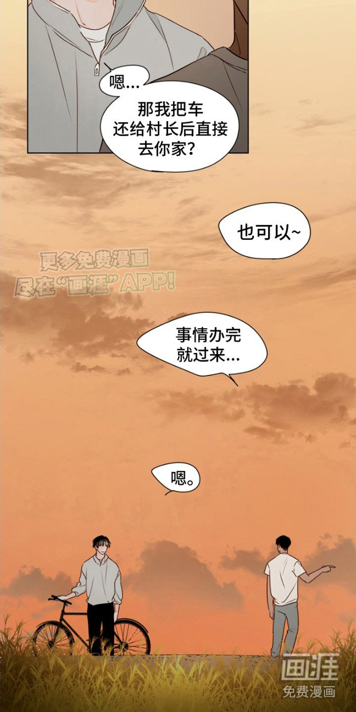 第2章：临时演员