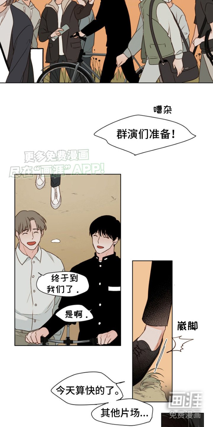第2章：临时演员