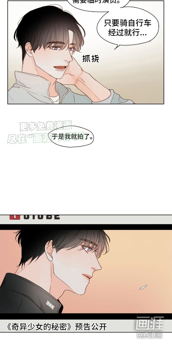 第2章：临时演员