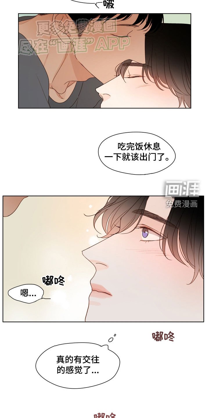 第20章：真幸福
