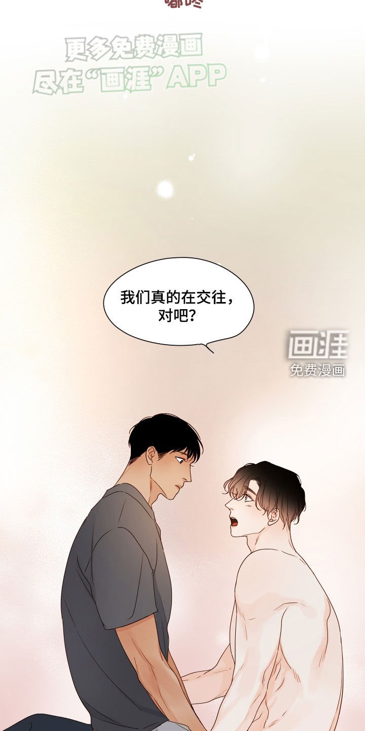第20章：真幸福