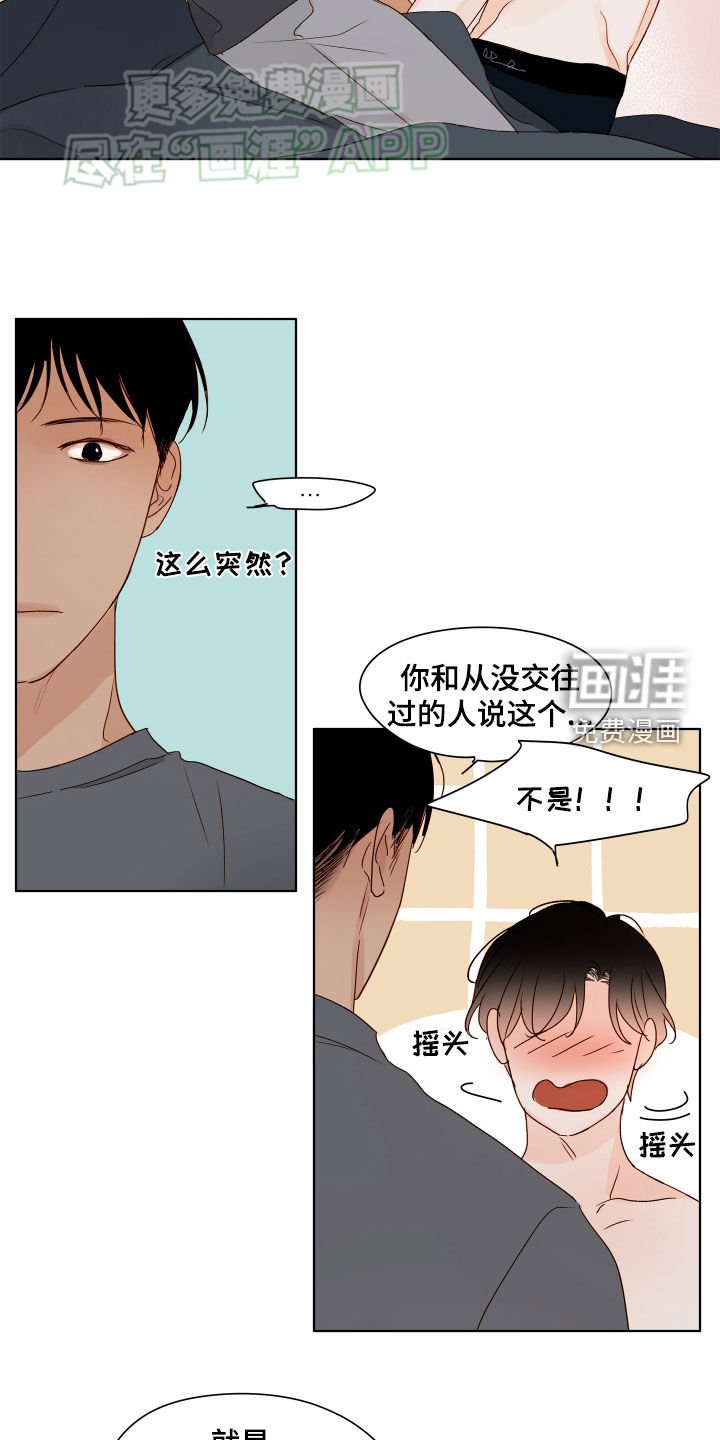 第20章：真幸福