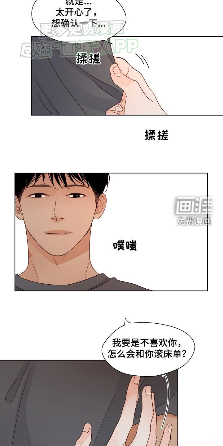 第20章：真幸福