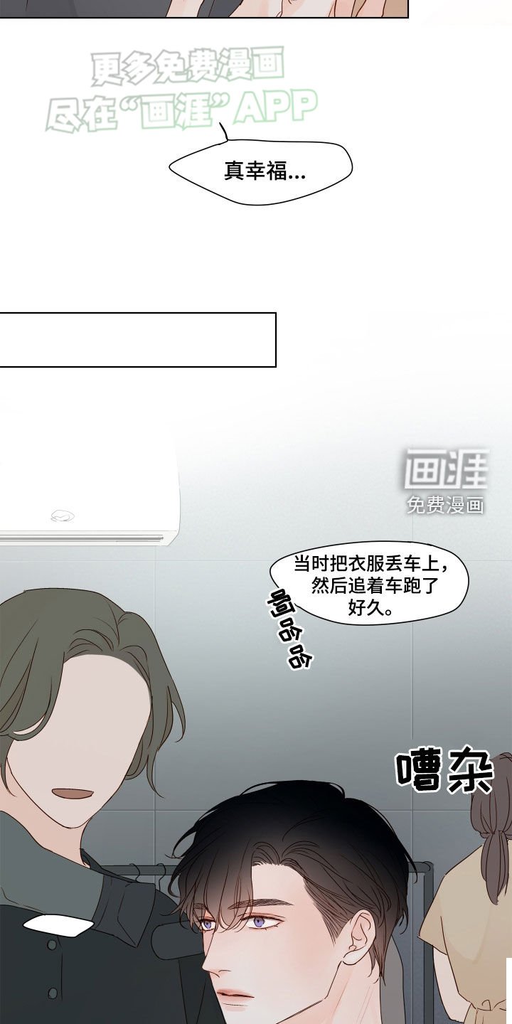 第20章：真幸福