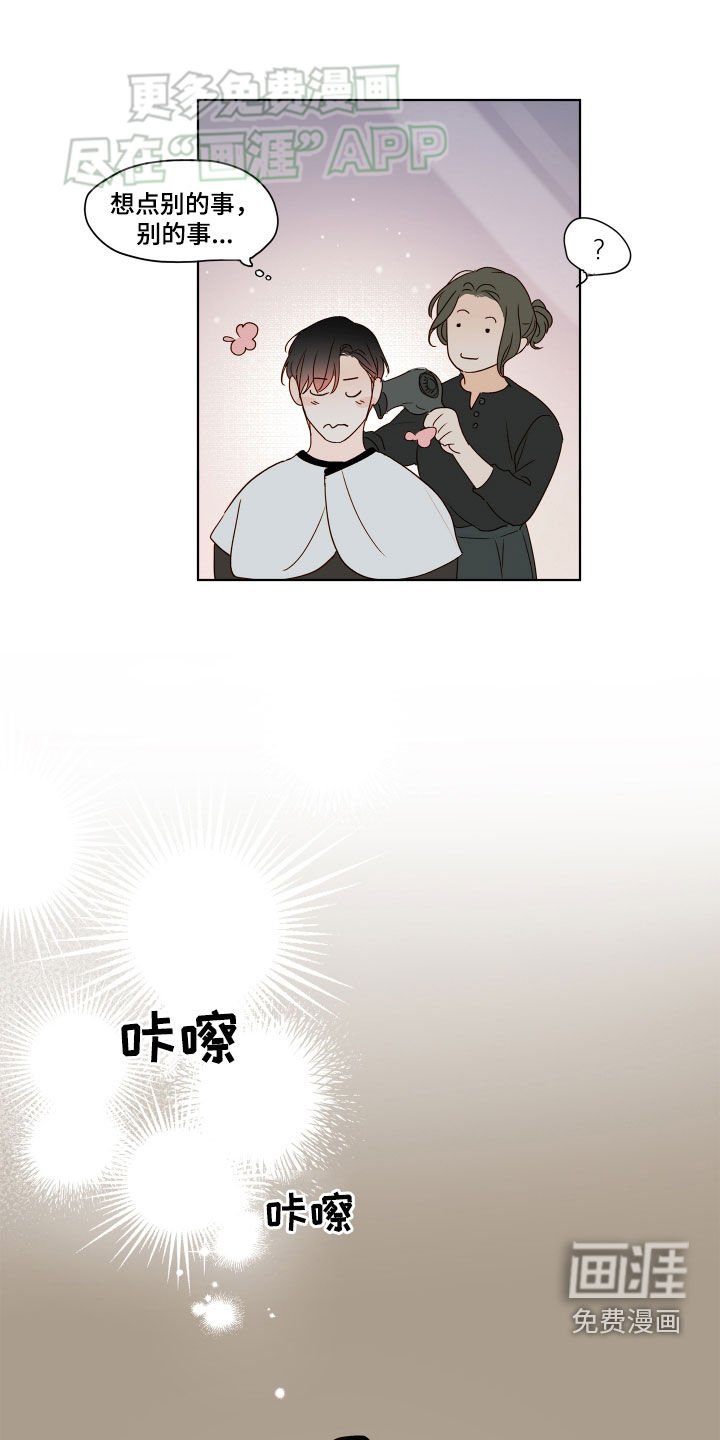 第21章：温柔