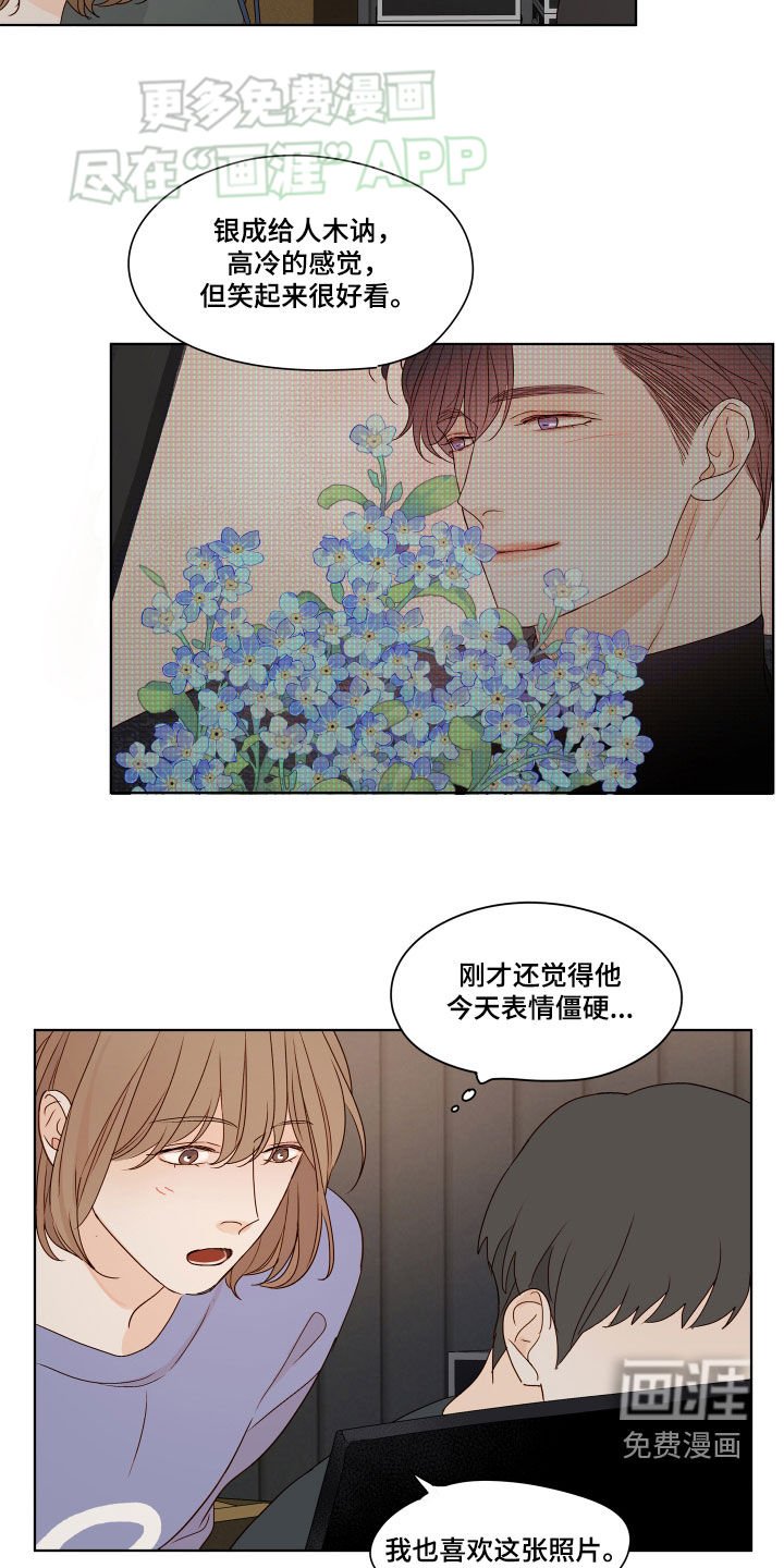 第21章：温柔