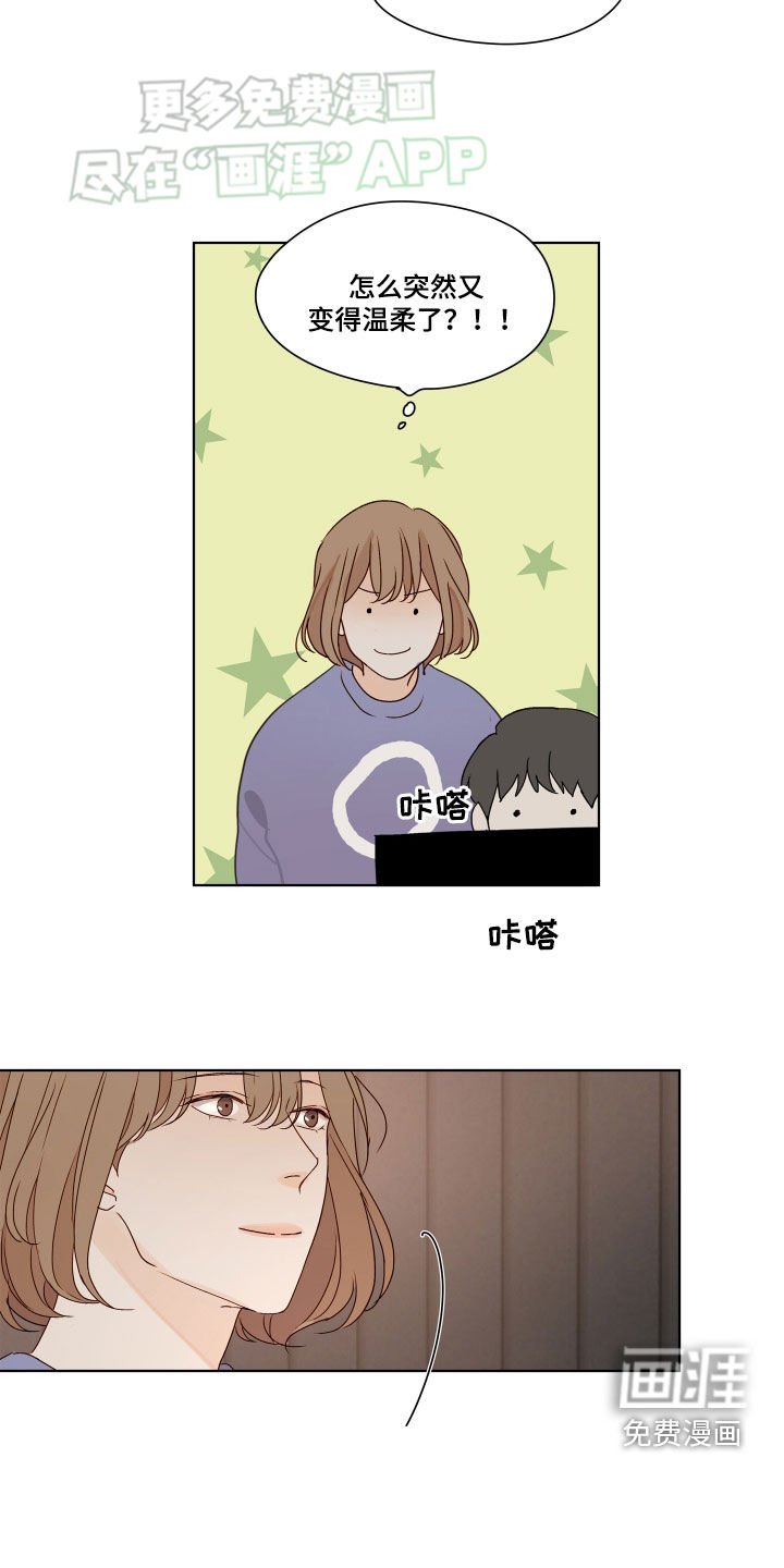 第21章：温柔