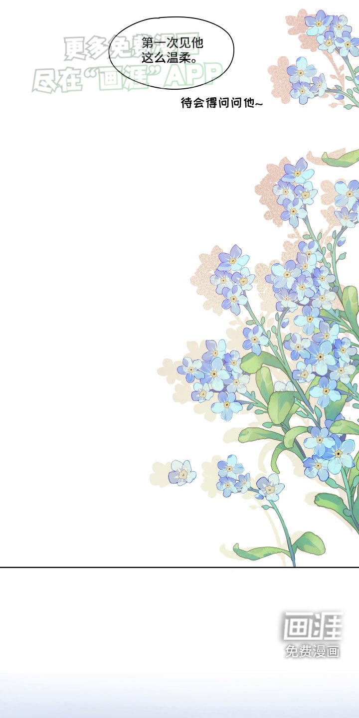 第21章：温柔