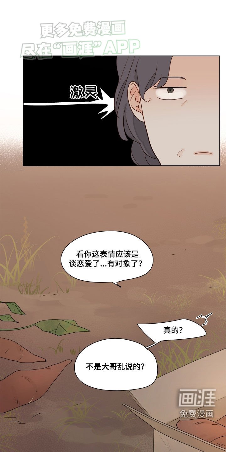 第21章：温柔