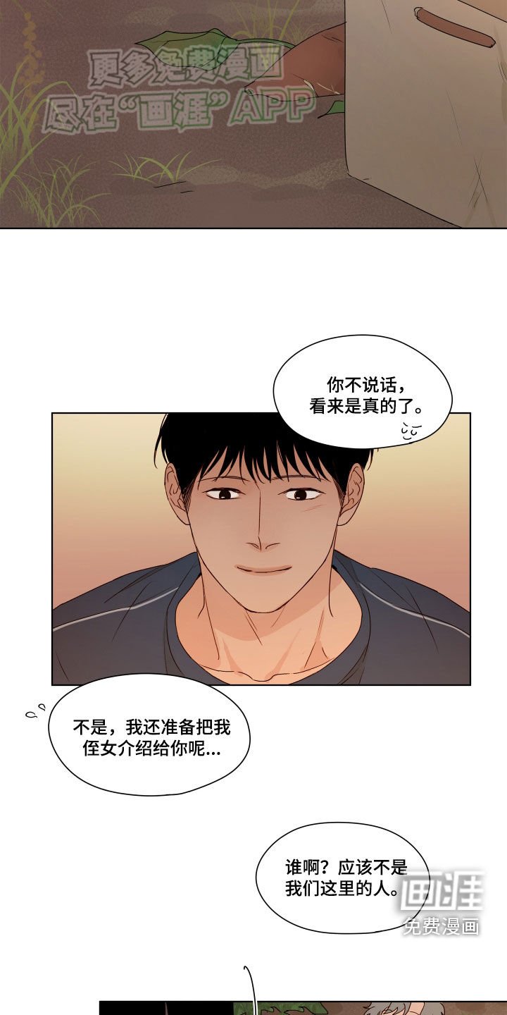 第21章：温柔