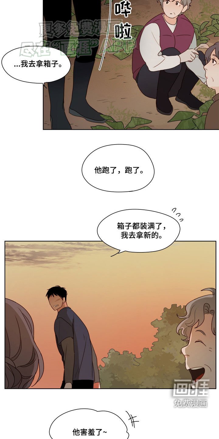 第21章：温柔