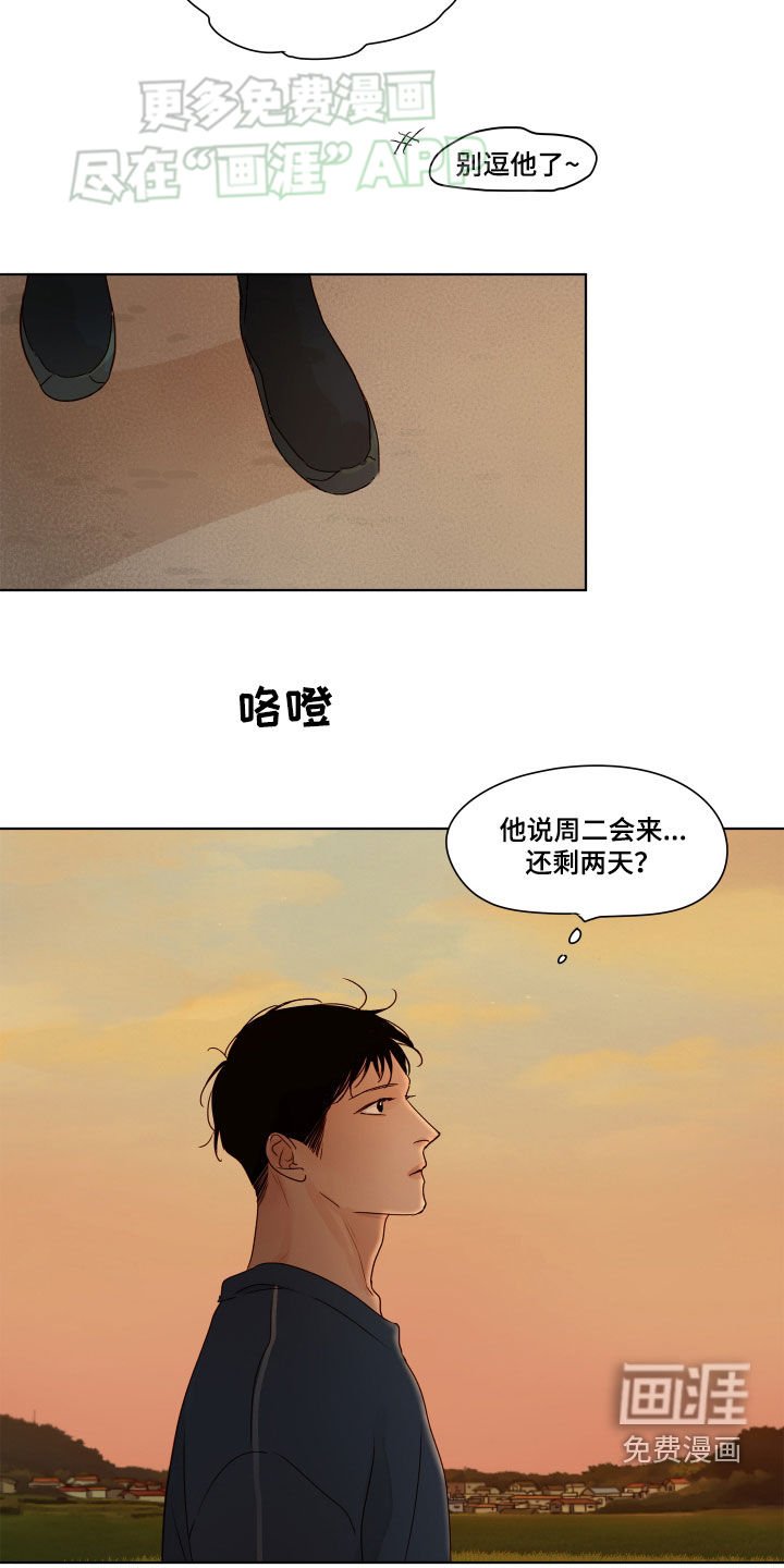 第21章：温柔