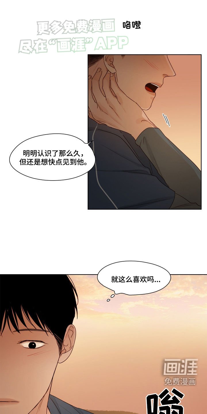 第21章：温柔