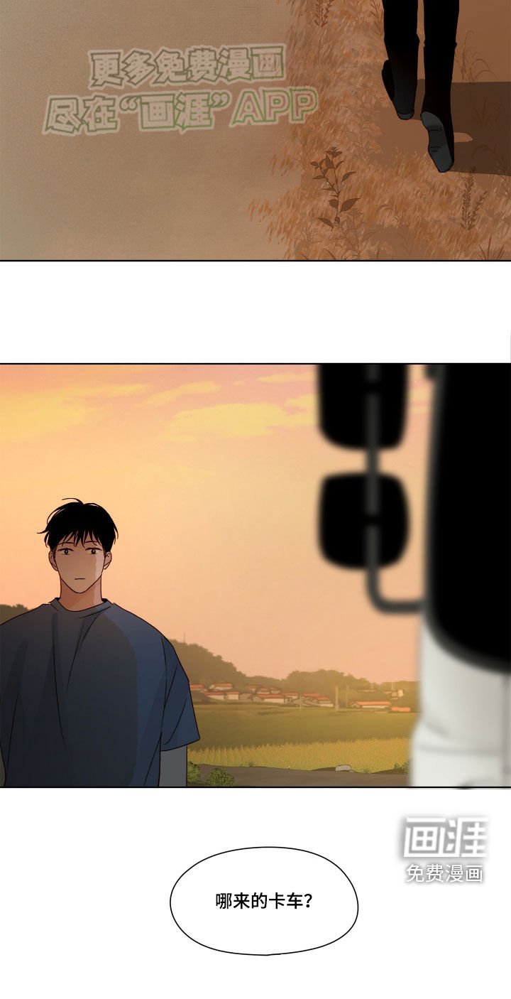 第21章：温柔
