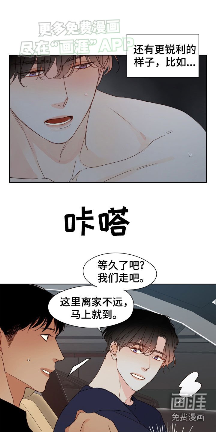第23章：直接回家