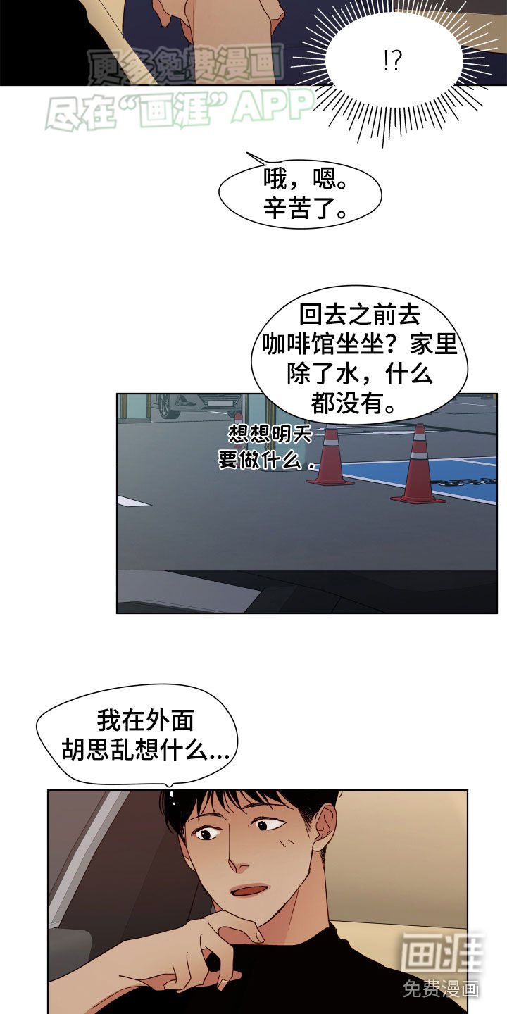 第23章：直接回家