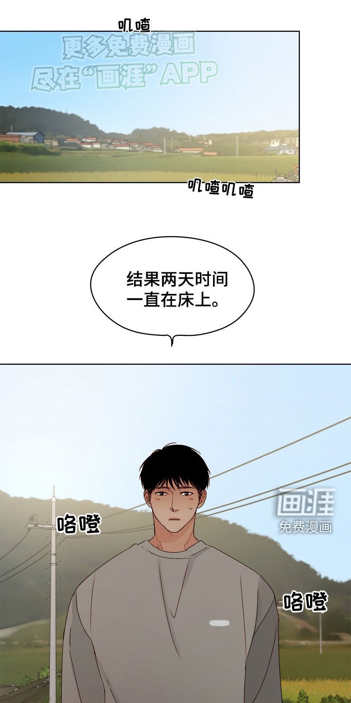 第23章：直接回家
