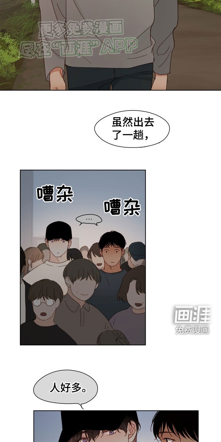 第23章：直接回家