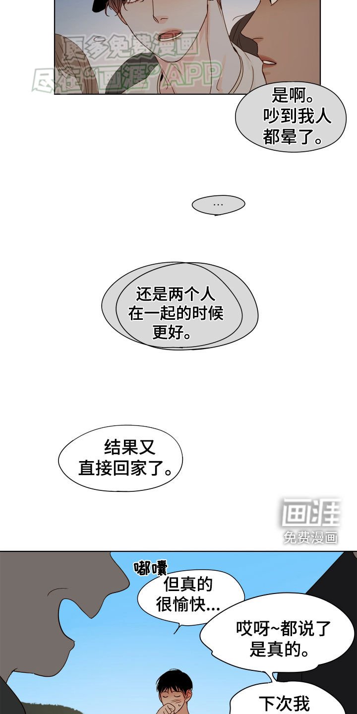 第23章：直接回家