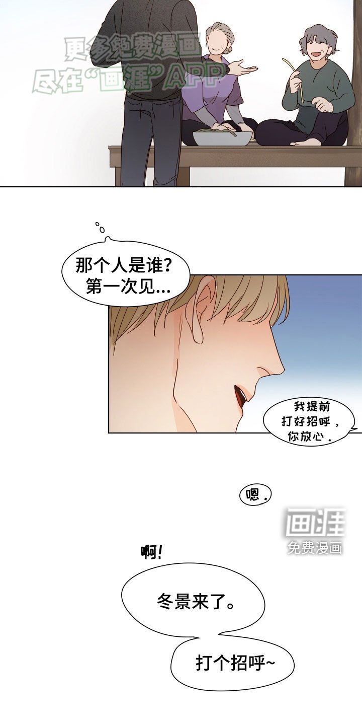 第23章：直接回家