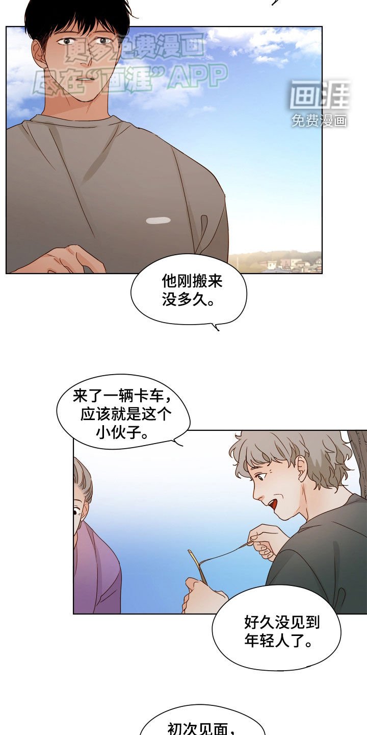 第24章：外乡人