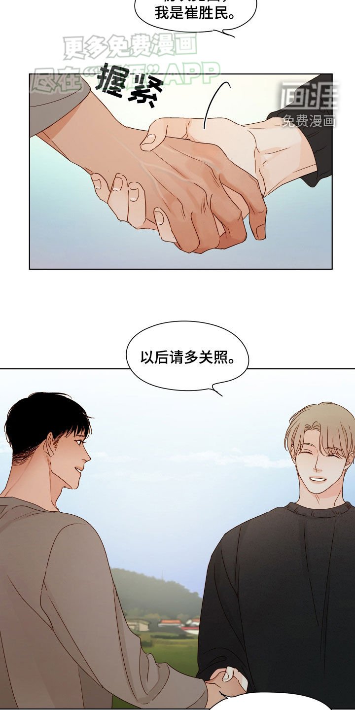 第24章：外乡人
