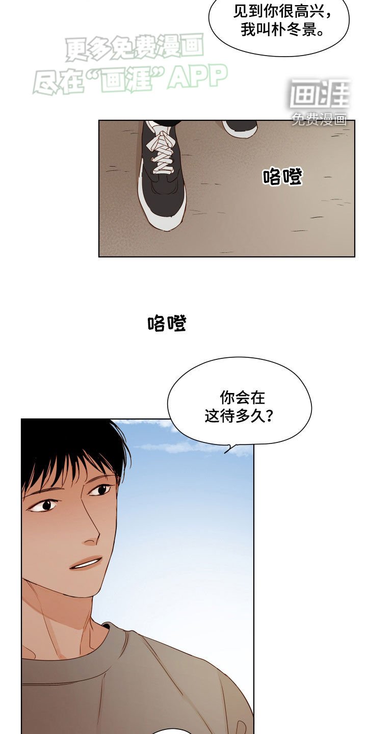 第24章：外乡人