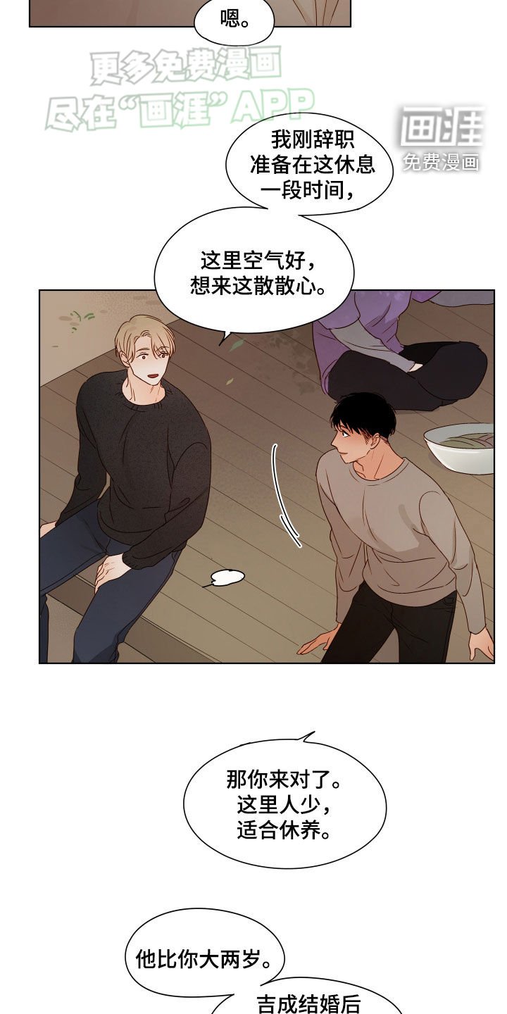 第24章：外乡人