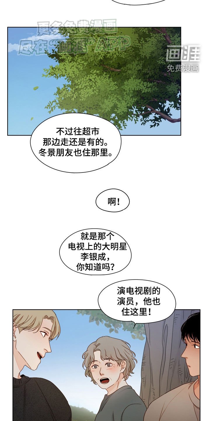 第24章：外乡人