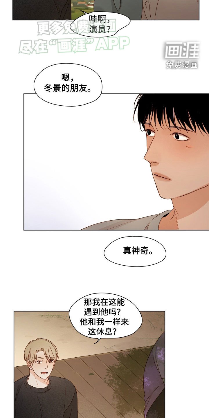 第24章：外乡人