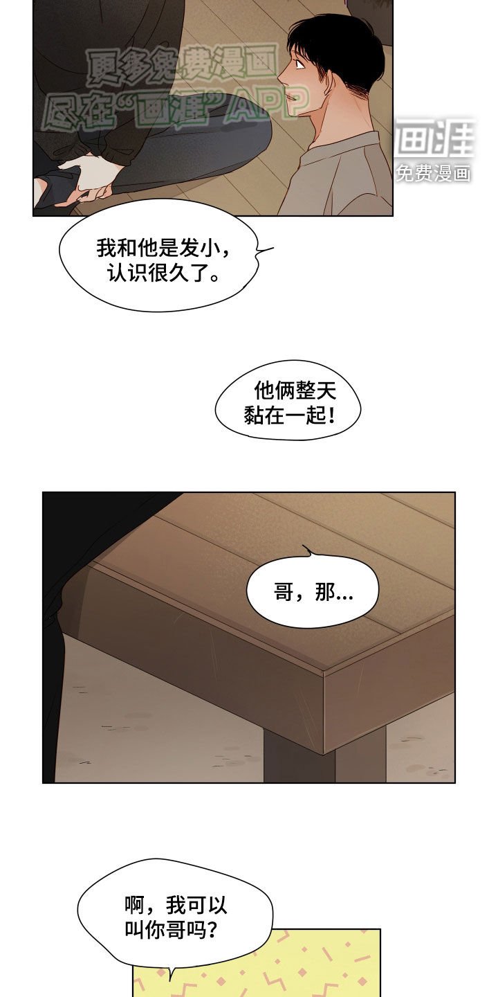 第24章：外乡人