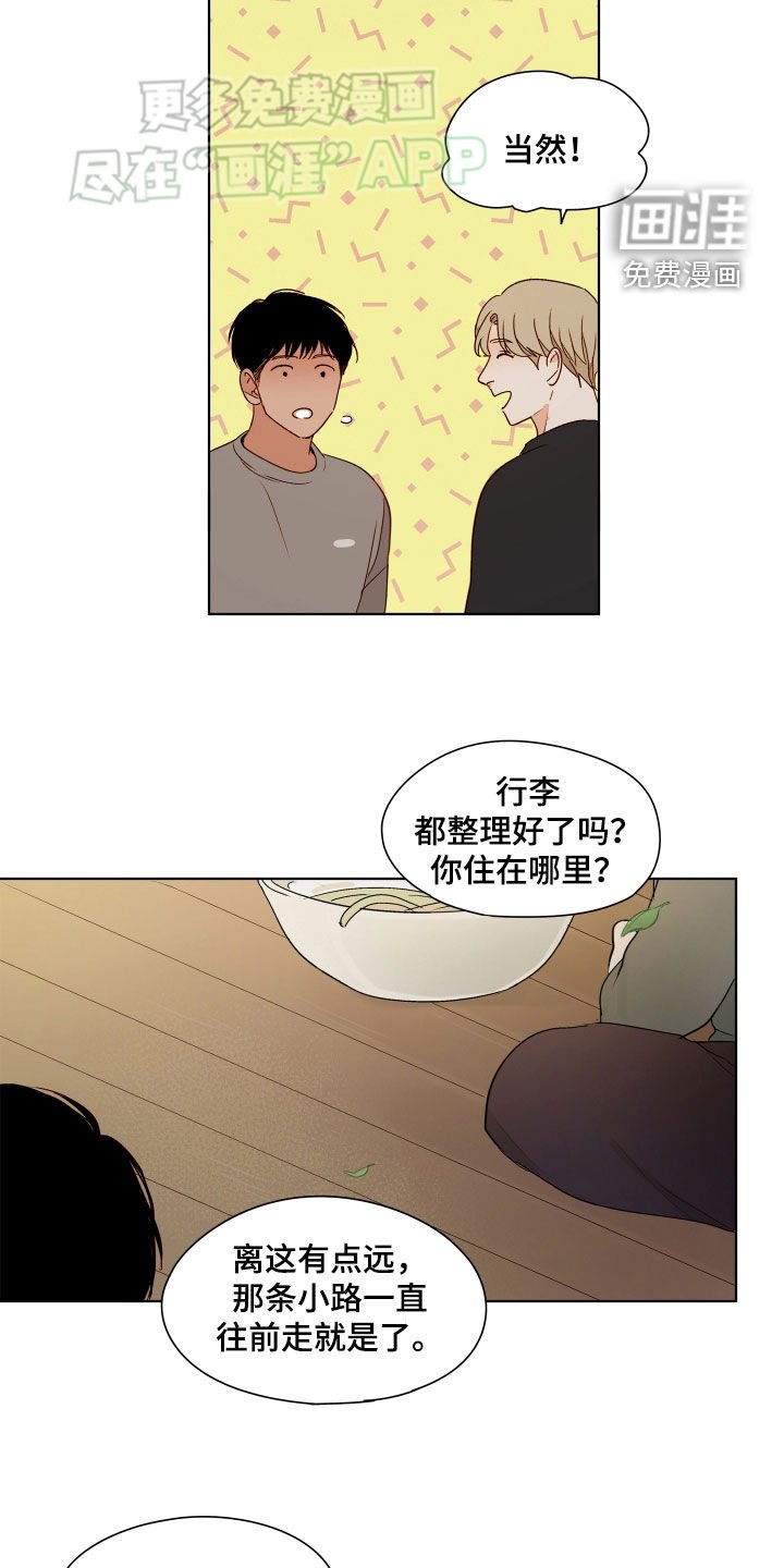 第24章：外乡人