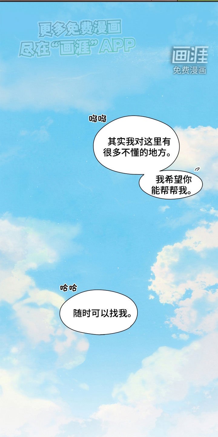 第24章：外乡人