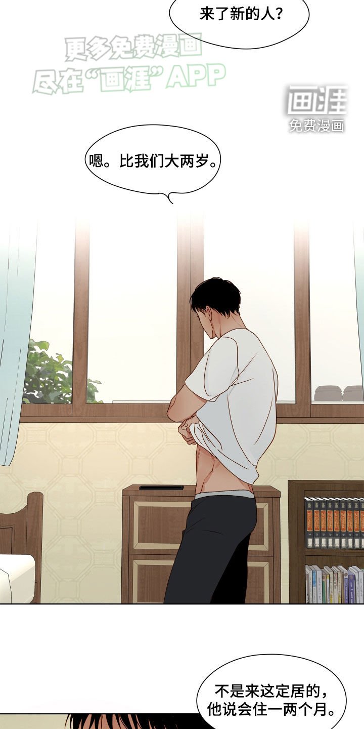 第24章：外乡人