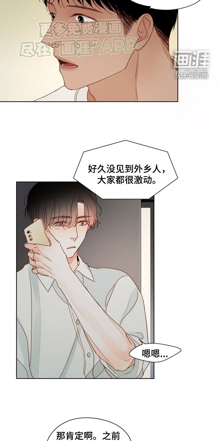 第24章：外乡人